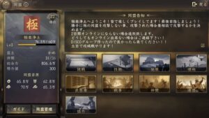 【新・信長の野望】初心者におすすめ戦国シミュレーションゲーム